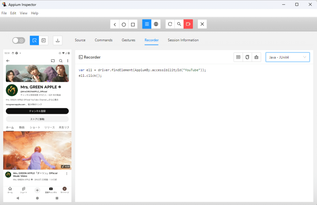 appium sp display recording image4