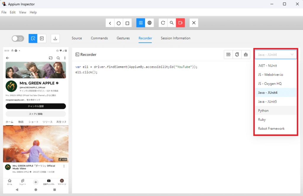 appium sp display recording image5