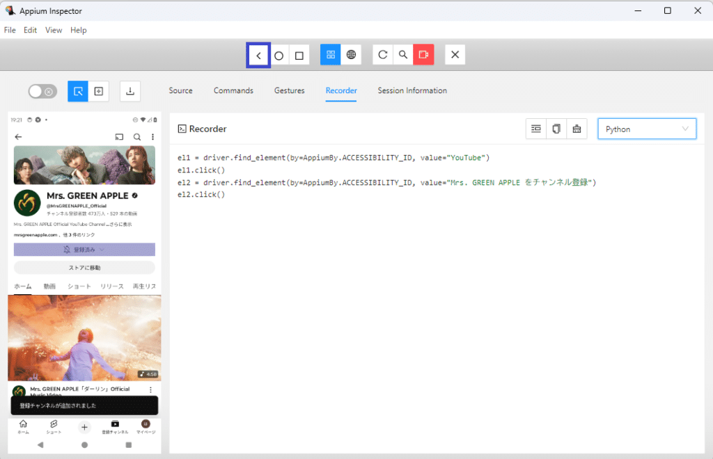 appium sp display recording image6