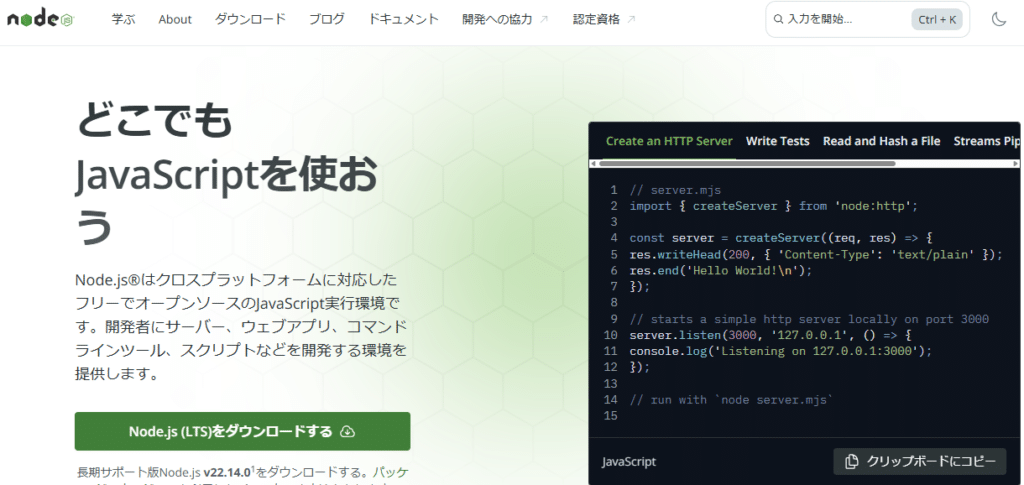 node.js install image 1